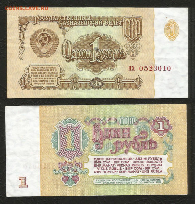 1 рубль 1961 года _с 1 рубля_- 6.03 22:00 - 1