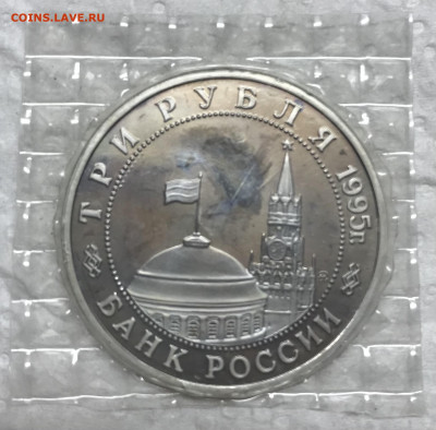 3 рубля Освобождение Праги в запайке до 21.30 МСК 06.03.21 - IMG_4488