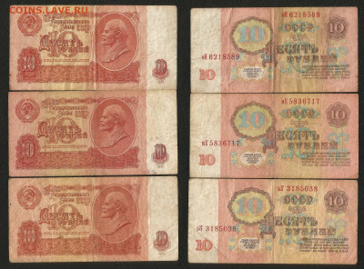 10 рублей 1961 года - 3 шт _с 1 рубля_- 6.03 22:00 - 10_3