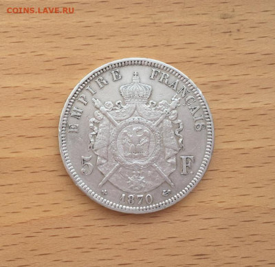 Франция 5 франков 1870 Серебро Крона Шайба Наполеон 3 - francija_5_frankov_1870_serebro_krona_shajba_napoleon_3 (1)