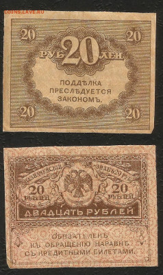 20 рублей 1917 г Керенка №2 _с 1 рубля_- 6.03 22:00 - Керенка 20- 20 р_5