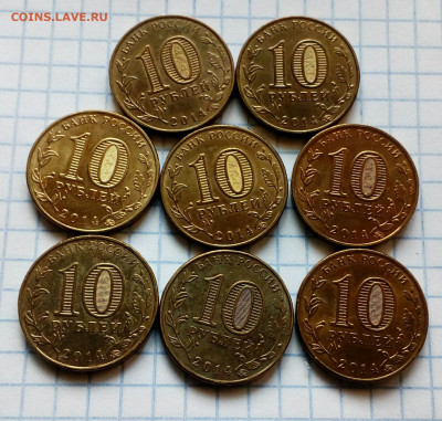 10 руб Бим и ГВС +25: рублей (99штук) с повторами до 05.03. - IMG_20210303_161047_812