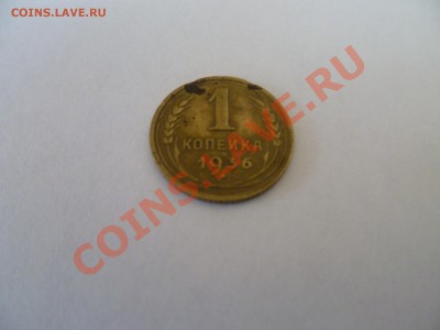 1 коп 19...36,38 - P1000666