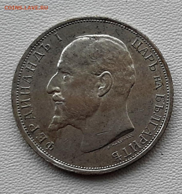 1 Лев 1912 года Фердинанд1 серебро до .7.3.22.00 - 20210303_201543