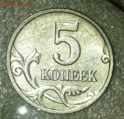 5 коп 2002  с двумя монограммами , два варианта до 05.03.21 - 20210303_204122-1