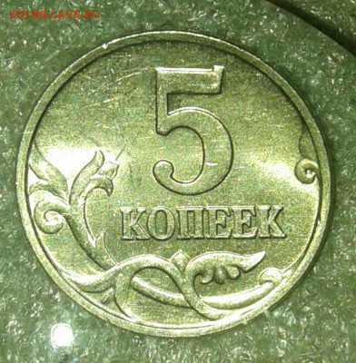 5 коп 2002  с двумя монограммами , два варианта до 05.03.21 - 20210303_203705-1