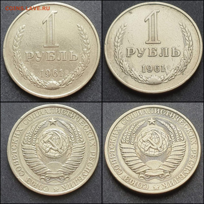 1 рубль 1961 год. До 09.03 - IMG_20210303_204839