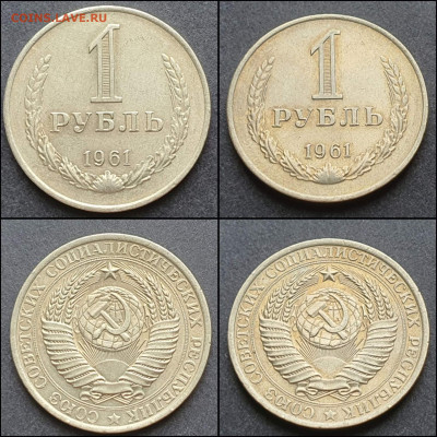 1 рубль 1961 год. Хороший. До 09.03. N5 - IMG_20210303_204847