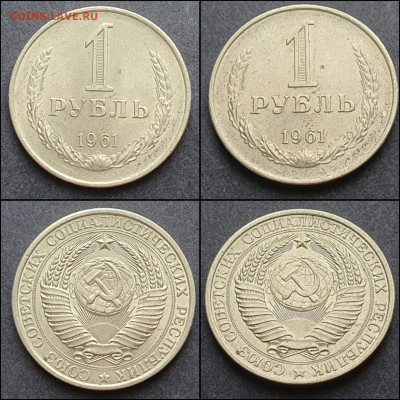 1 рубль 1961 год. Хороший. До 09.03. N6 - IMG_20210303_204849