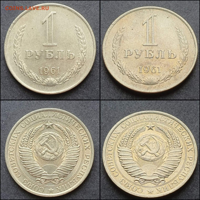 1 рубль 1961 год. Хороший. До 09.03. N7 - IMG_20210303_204851