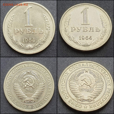 1 рубль 1964 год. Хороший. До 09.03 - IMG_20210303_204853