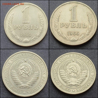 1 рубль 1964 год. Хороший. До 09.03. N2 - IMG_20210303_204855