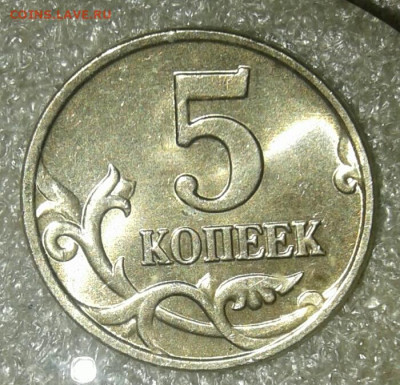 5 коп 2002  с двумя монограммами , два варианта до 05.03.21 - 20210303_205455-1