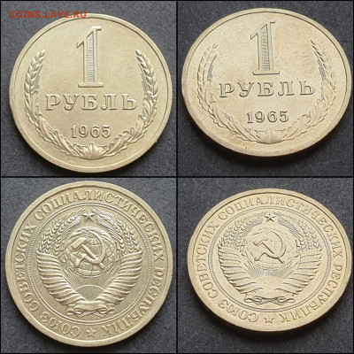 1 рубль 1965 год. Хороший. До 09.03. N3 - IMG_20210303_204902