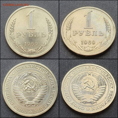 1 рубль 1969 год. Хороший. До 09.03. N2 - IMG_20210303_204909