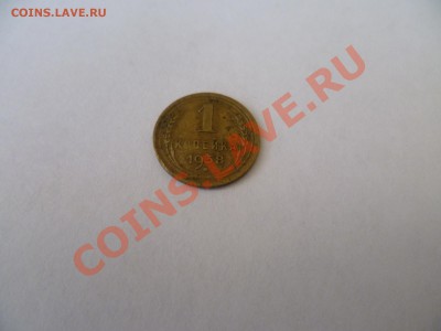 1 коп 19...36,38 - P1000672