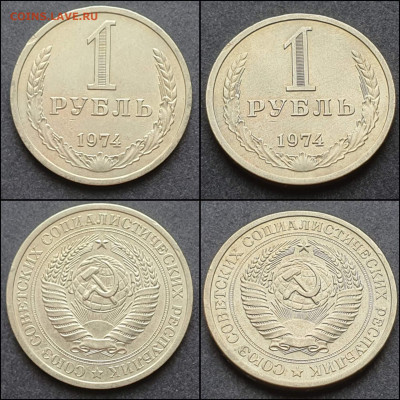 1 рубль 1974 год. Хороший. До 09.03. N3 - IMG_20210303_204915