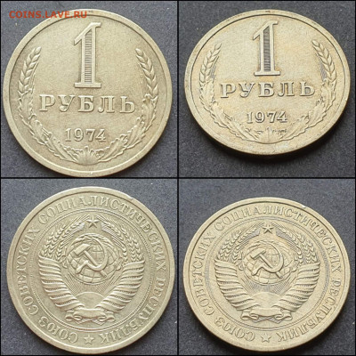 1 рубль 1974 год. Хороший. До 09.03. N4 - IMG_20210303_204916