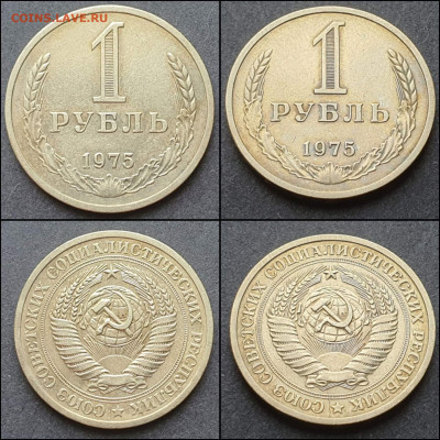 1 рубль 1975 год. Хороший. До 09.03. N4 - IMG_20210303_204924