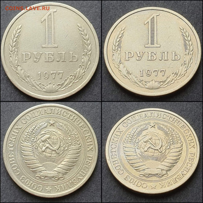1 рубль 1977 год. До 09.03. N3 - IMG_20210303_204930