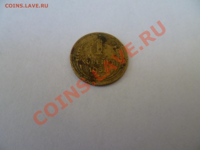 1 коп 19...36,38 - P1000669