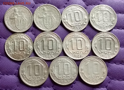 10 копеек 1932-57. До 5.3.21 в 22.00 - 20210303_221239