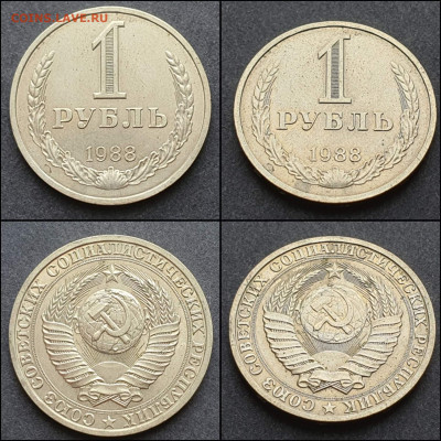 1 рубль 1988 год. До 09.03. N2 - IMG_20210303_204950