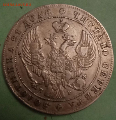 Монета Рубль 1841г.  спб -подлинность. - SstYjIfxiWs