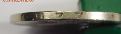 1 рубль 1977г.До 05.03.21г в 22.00. - DSCN1298.JPG