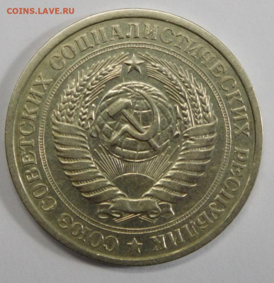 1 рубль 1976г.До 05.03.21г в 22.00. - DSCN1304.JPG