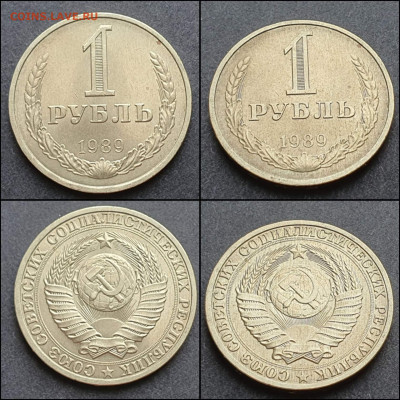 1 рубль 1989 год. Хороший. До 09.03. N2 - IMG_20210303_204959