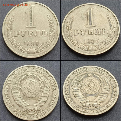 1 рубль 1989 год. До 09.03. N3 - IMG_20210303_205000