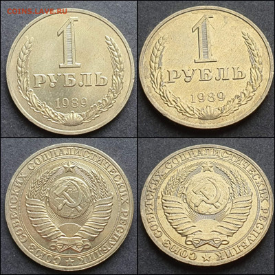 1 рубль 1989 год. До 09.03. N5 - IMG_20210303_205004