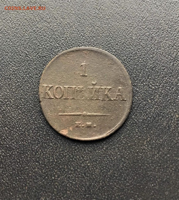 1 копейка 1835 ЕМ ФХ  2шт (103,248) 5.03 - ZsfE4FYJ-tc