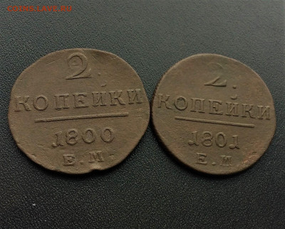 1,2 копейки Павла1 7шт (238,239)  5.03 - 4qQCabEgKBs
