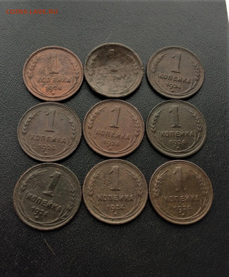 1,2,3,5 копеек 1924г 17шт (245,246) 5.03 - dnd1RdBEQmY