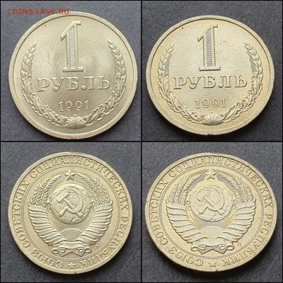 1 рубль 1991 Л. В коллекцию. До 09.03. N3 - IMG_20210303_205027