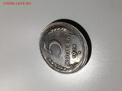 5 копеек 1924 - 52892DB3-AD91-452F-9228-8B4F8BBFCBF0