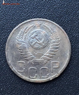 20 копеек 1950г. (206) 5.03 - 68lhezBhbnE