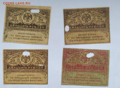 ОСВАГ 20-40 рублей 1917 - Fta1U6a1s7Y