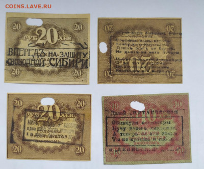 ОСВАГ 20-40 рублей 1917 - HyqPfkdhZkk
