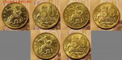 50 к 2008 М ГАЛЬВАНИКА 48шт.ЯРК.ШТ.БЛЕСК+109шт. 6.03.2021 - 072