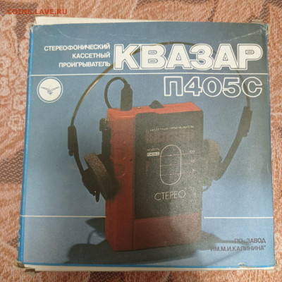 Кассетный плеер КВАЗАР П405 С.НОВЫЙ!!! до 9.3.2021 в 22:00 - IMG_20210303_205445