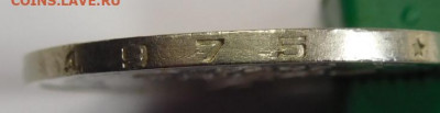 1 рубль 1975г.До 05.03.21г в 22.00. - DSCN1307.JPG