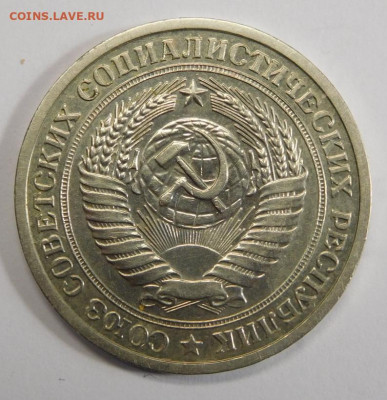 1 рубль 1972г.До 05.03.21г в 22.00. - DSCN1315.JPG