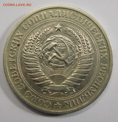 1 рубль 1970г.До 05.03.21г в 22.00. - DSCN1321.JPG