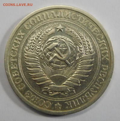 1 рубль 1969г.До 05.03.21г в 22.00. - DSCN1324.JPG