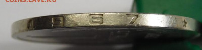 1 рубль 1967г.До 05.03.21г в 22.00. - DSCN1332.JPG