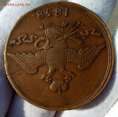 10 КОПЕЕК 1838 ЕМ НА XF (кабинетная жёлтая монета) до 07.03. - IMG_20210301_134724