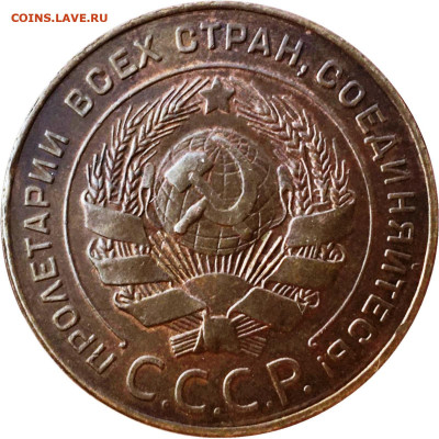 5 копеек 1924 - 002a5
